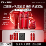韩束红蛮腰护肤品套装礼盒抗皱紧致淡纹补水保湿化妆品生日礼物送爱人