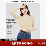 佐丹奴（Giordano）极细针织衫女纯色修身内搭半高领长袖针织打底衫女13353811