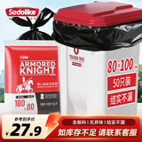 Sodolike尚岛背心物业垃圾袋80*100CM50只双面2.5丝厚款