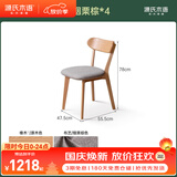 源氏木语实木餐椅北欧橡木家用休闲椅简约橡木原木色0.47m软包椅烟栗棕*4