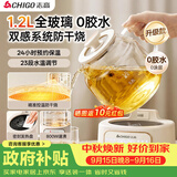 志高（CHIGO）养生壶 全玻璃0胶水 烧水壶煮茶壶 恒温壶 家用热水壶保温壶花茶壶1.2L大容量多功能花茶壶 YJ-A02