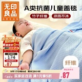 无印良品A类加厚竹纤维毛毯午睡毯子毛毯被子空调毯盖毯毛巾被 150*200cm