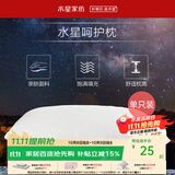 水星家纺 舒适呵护枕芯/枕头 单人枕头/枕芯 床上用品呵护枕 白色 通用