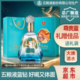 五粮液股份 百鸟朝凤蓝钻 浓香型白酒礼盒 单瓶礼盒装 52度500ml 送礼酒
