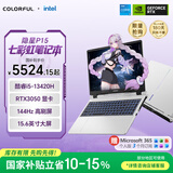 七彩虹（Colorful）隐星 P15 13代酷睿i5 15.6英寸游戏笔记本电脑(i5-13420H 16G 512G RTX3050 144Hz）