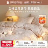 罗莱家纺 全棉抗菌加厚磨毛四件套 冬季纯棉被套床单床上用品 咖色 200*230
