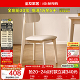 全友家居 现代北欧风软包餐椅家用椅子带靠背客厅餐厅阳台休闲凳子