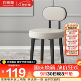巧纳美（QIAONAMEI）凳子卧室梳妆凳小圆凳靠背轻奢化妆椅子家用餐桌椅纯灰QNM8035-GY