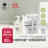 babycare谷物酵素奶瓶清洁剂奶瓶清洗剂婴儿餐具清洗液果蔬洗洁精 1250g
