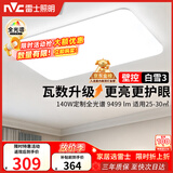 雷士（NVC）吸顶灯客厅灯大主灯卧室灯具2026年高端新款led全光谱护眼白雪3