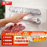 京严保鲜膜切割器厨房用品小工具家用壁挂免撕一次性保鲜膜磁吸切割盒 【浅灰色】切割器+30米保鲜膜