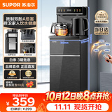 苏泊尔（SUPOR）茶吧机家用高端客厅用饮水机下置式 【有钛】新款智能茶吧柜饮水机一体饮水烧水一体机立式水吧台 【旗舰爆款】遥控触屏丨玻璃大屏丨 制热型