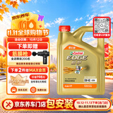 嘉实多（Castrol）极护智E版 全合成机油 0W-40 SP A3/B4 4L 京东自营 京东养车保养