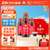 正官庄红参元口服液100ml*30瓶 韩国原装 滋补礼盒营养中秋朴宝剑同款