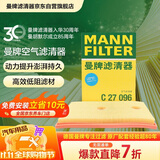 曼牌滤清器（MANNFILTER）空气滤清器空气滤芯C27009/C27096速腾宝来凌渡朗逸帕萨特途安高7