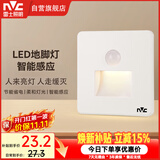 雷士（NVC）地脚灯人体感应智能LED嵌入式小夜灯86型过道走廊踢脚灯起夜白色
