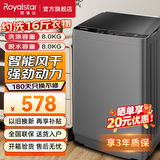 荣事达（Royalstar）全自动波轮洗衣机家用租房节能大容量一键脱水蓝光 约洗16斤衣物/洗四件套/智能风干/高效电机 波轮