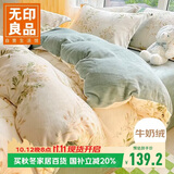 无印良品牛奶绒被套单件 冬季法兰绒被罩双人被子套200*230cm