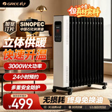 格力【3000W整屋速热】暖风琴取暖器电热油汀加热电暖器立式家用WIFI智能遥控防烫加湿S6030B