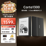 掌阅（iReader）Ocean5 7英寸智能阅读本 电子书阅读器 AI墨水屏电纸书 平板电脑学习便携 星际黑