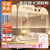 无印良品A类免安装钢丝蚊帐 三开门折叠蒙古包蚊帐1.5x2米床【加密网眼】