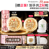 伊丽莎白雅顿第II代粉胶次抛A醇精华60粒+全新金胶60粒套装淡纹修护生日礼物