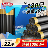 Sodolike尚岛六块砖抽绳垃圾袋黑色45*50cm180只双面2.4丝点断式加厚收口