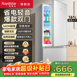 荣事达（Royalstar）185升双门冰箱家用小型大容量 节能低噪租房冷藏冷冻超薄微霜低音保鲜电冰箱 161L【节能省电】家用租房 银色
