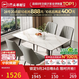 芝华仕（CHEERS）岩板餐桌椅子全套家用轻奢CT90全托白1.4四椅灰方|无仓储
