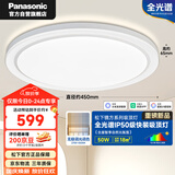 松下（Panasonic）吸顶灯卧室书房智能全光谱50瓦圆形镜方 白色Ra97 IP50  HHXS5403