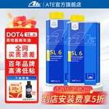 ATE刹车油汽车原装德国进口全合成制动液摩托车离合器油 DOT4 SL.6 灵敏款 2升装