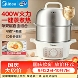 美的（Midea）煮蛋器蒸蛋器双层家用自动断电神器防干烧不锈钢便携式家用煮蛋器MZ-ZDE16T72