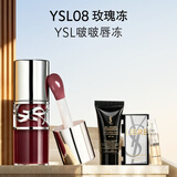 YSL圣罗兰【双十一抢购】啵啵唇冻08玫瑰冻唇蜜唇釉口红化妆品生日礼物女