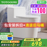 TOTOGURU包安装马桶虹吸式家用普通坐便器抽水马桶送货上门大冲力座便器 GURU963CN白-安装拆旧-清退旧马桶