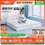 喜临门梦蝶lite床垫 舒脊黄麻三区独袋弹簧床垫 强支撑床垫 1.8x2米偏硬
