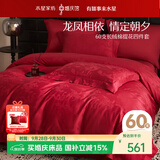 水星家纺结婚四件套床上用品60支长绒棉红色床单被套大红龙凤提花新婚1.8m