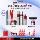 珀莱雅红宝石护肤品套装 护肤礼盒水乳精华滋润霜化妆品生日礼物