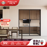 Paiya派雅门窗 简爱铝合金推拉门阳台厨房推拉门 摩咖啡（元/㎡）