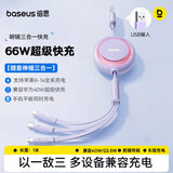 倍思数据线三合一充电线6A快充66W伸缩一拖三Type-C 适用苹果14/13小米华为mate70小米手机车载 紫色