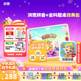 洪恩识字  app会员终身包 拼音数学英语启蒙 早教玩具儿童开学季礼物 【拼音全科】拼音永久包+全科题库