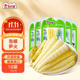 云乡人家泡椒竹笋尖即食山椒手剥脆笋小包装休闲零食品小吃90g*10袋