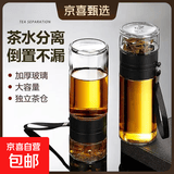 户外旅行冷泡杯茶水分离泡茶师400ML单层玻璃杯泡茶师礼品杯子 茶水分离杯400ml*3个