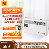 KODAK柯达 Mini2 Retro照片打印机 手机蓝牙连接相片打印 便携2英寸彩照冲印自动覆膜 节日生日结婚礼物