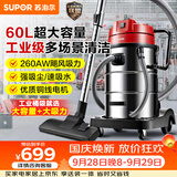 苏泊尔（SUPOR）工业吸尘器工厂车间粉尘大吸力大功率商用大型桶式吸水除尘器装修开荒洗车间保洁EVCB-75S