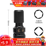 东成 电动扳手套筒转换头转换接头伸缩弹套风炮电板手转接头连接杆 套筒转接头1/2转1/4