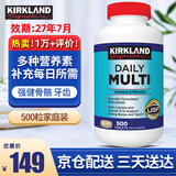 KirkLand 柯克兰维生素 复合维生素 每日综合维生素片 多种营养素矿物质 31种营养成人复维 500粒*1瓶 效期27.7