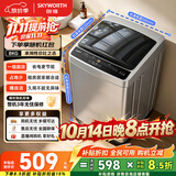 创维波轮8KG公斤全自动洗衣机家用 小型 超薄  补贴京东自营 宿舍租房T80G