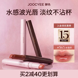 酵色固体唇蜜#565冰栗碎镜面嘟嘟唇水光口红唇釉生日送女友礼物