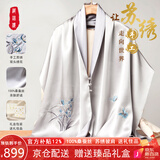 织锦楼苏绣兰花盘扣披肩女双层桑蚕丝手工刺绣丝巾国风旗袍围巾生日礼物