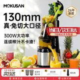 MOKUSAN 榨汁机汁渣分离全自动家用小型果汁机摆摊商用超大口径免切过滤原汁机 不锈钢款【品质升级】塑料滤网+金属滤网+冰淇淋网